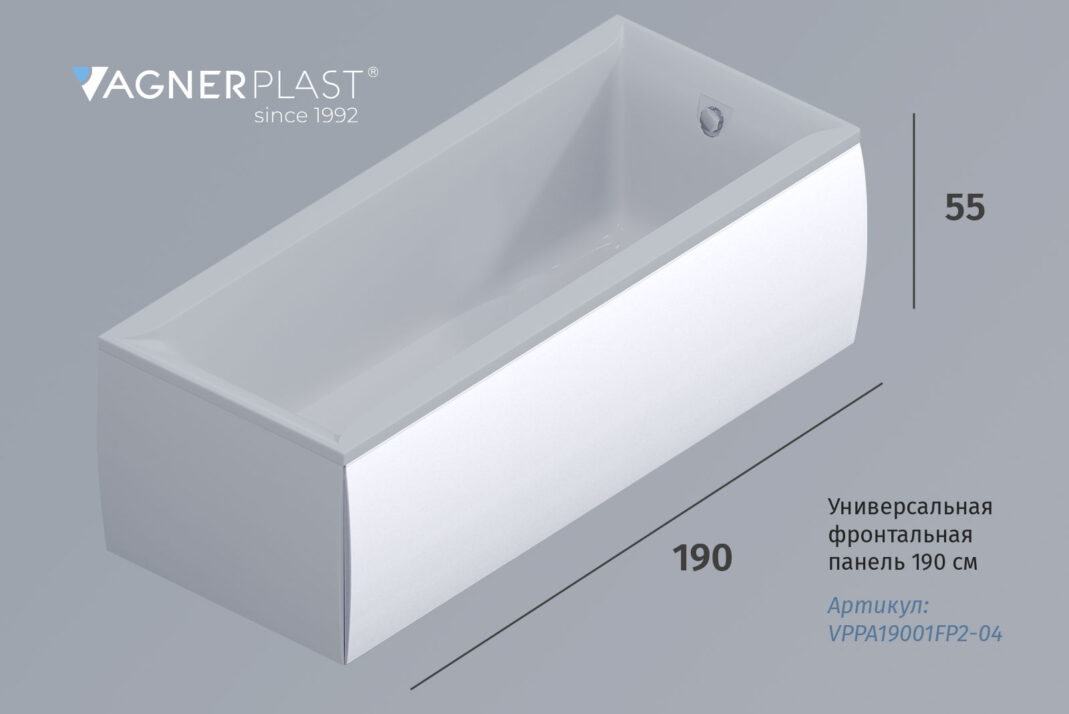 экран для акриловой ванны вагнерпласт 190